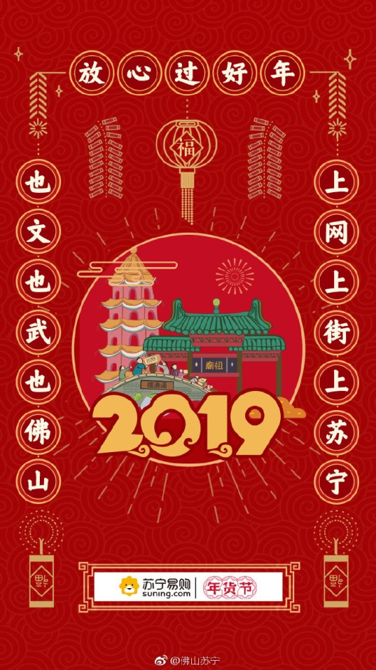 超级对联亮相杭城,临近年关坚守物流不打烊承诺