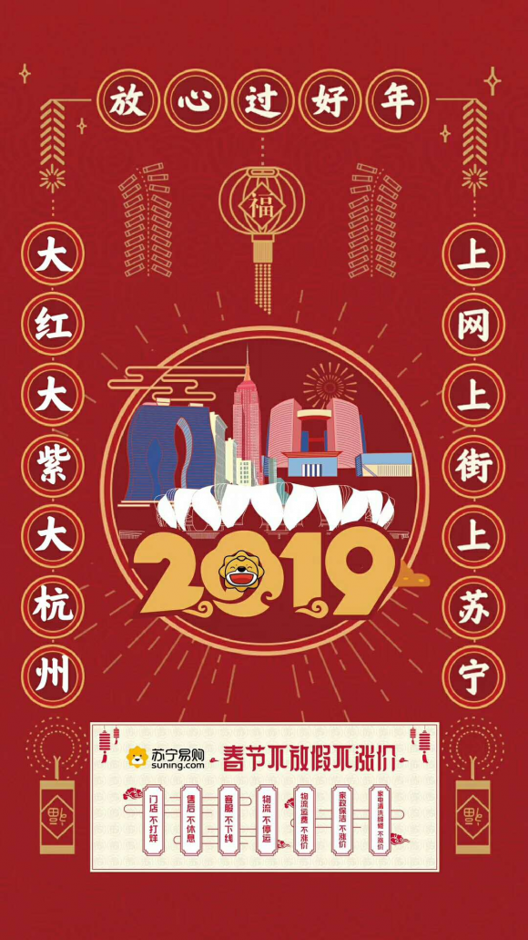超级对联亮相杭城,临近年关坚守物流不打烊承诺