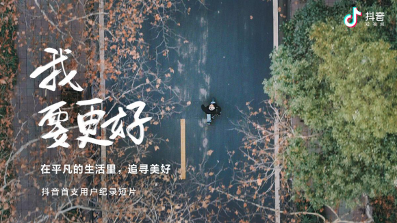 抖音发布制度用户《短片更好》,音乐人马良:谢我要的我国高中图片
