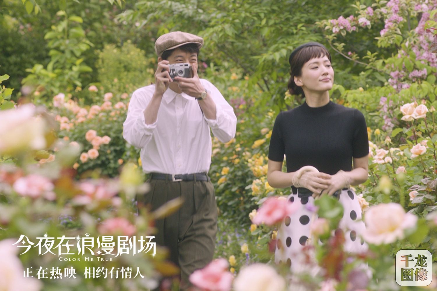 情人节最甜纯恋高调收割少女心《今夜在浪漫剧场》上映口碑爆棚-千龙网 