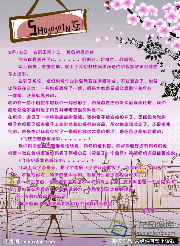 2月16日
