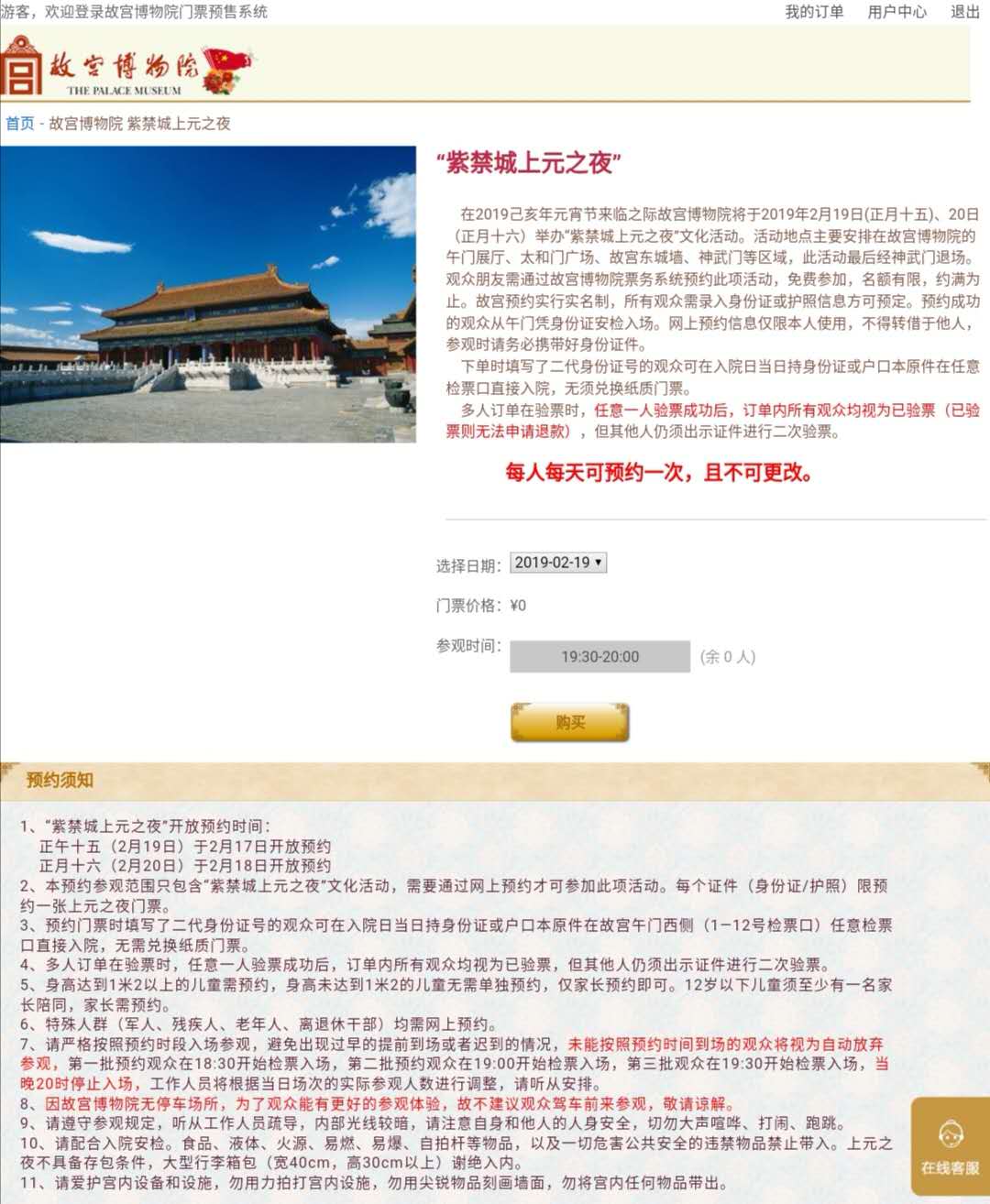 点击进入下一页