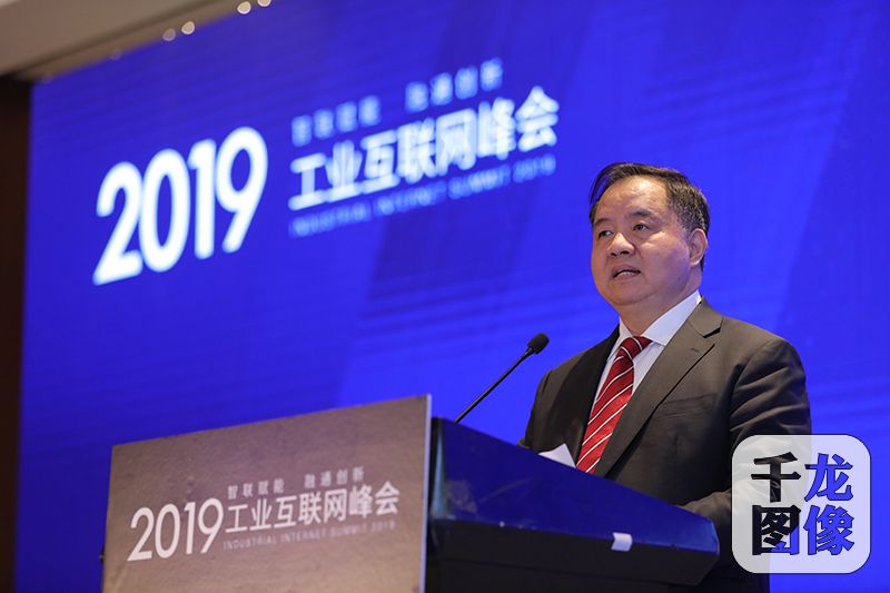 工信部副部长陈肇雄:工业互联网创新发展进入