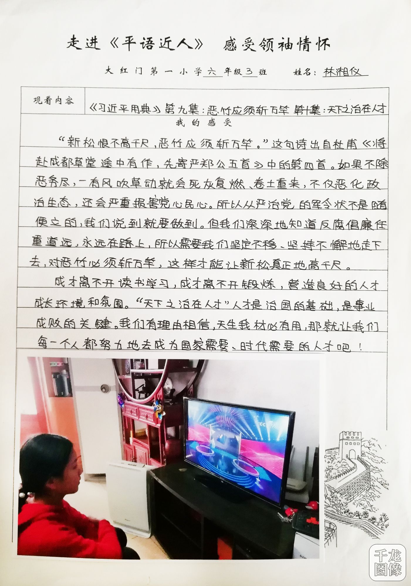 微信图片_20190225080949