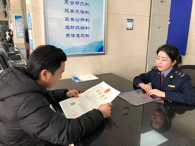 企业开办2