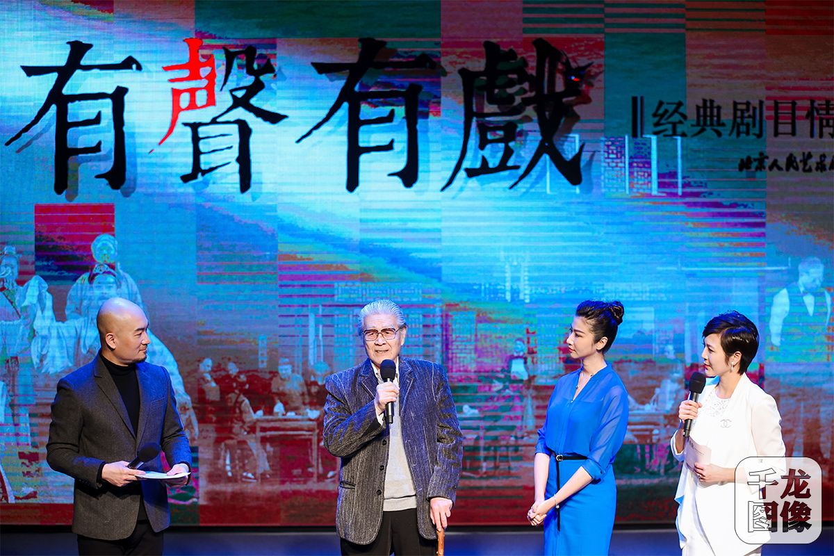 有声有戏·经典剧目情景朗读会在京浓情上演