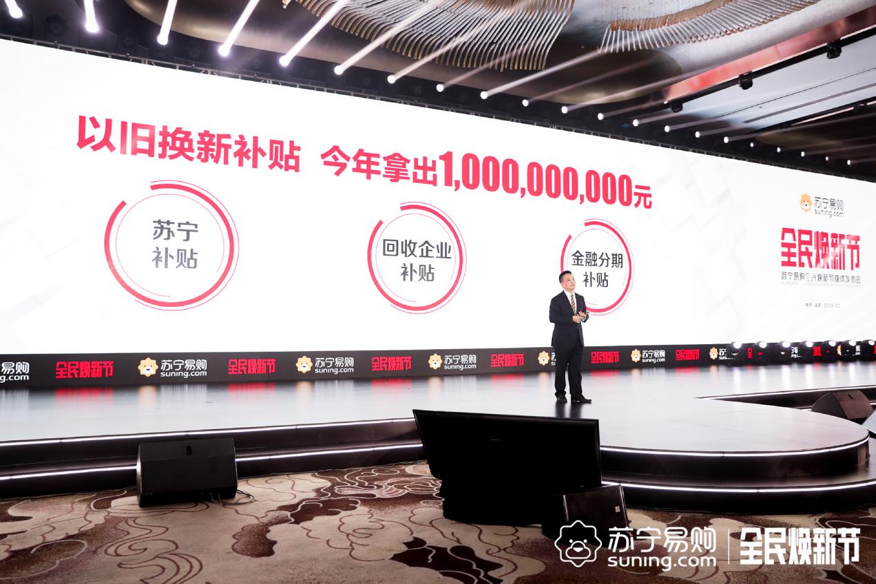 suning2