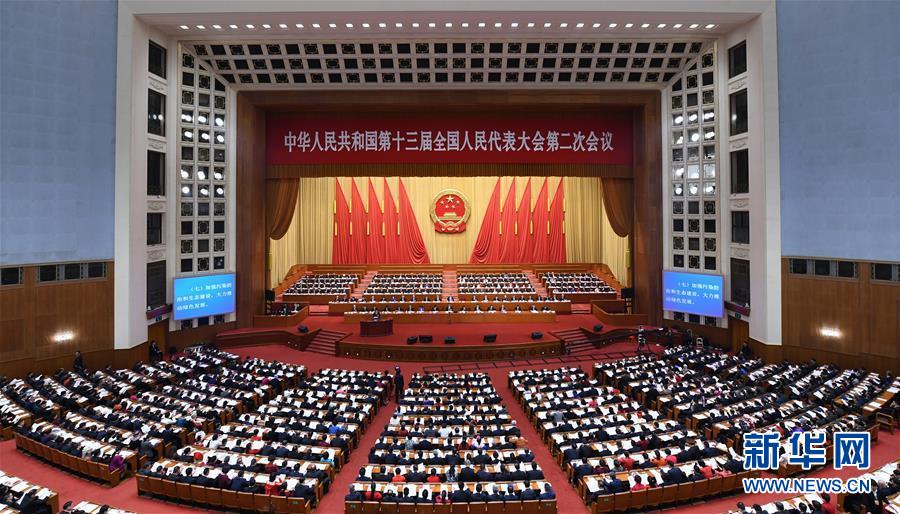 （两会·人大开幕）（1）十三届全国人大二次会议在京开幕
