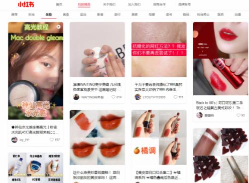 小红书回应笔记造假:已报案,积极配合调查处理