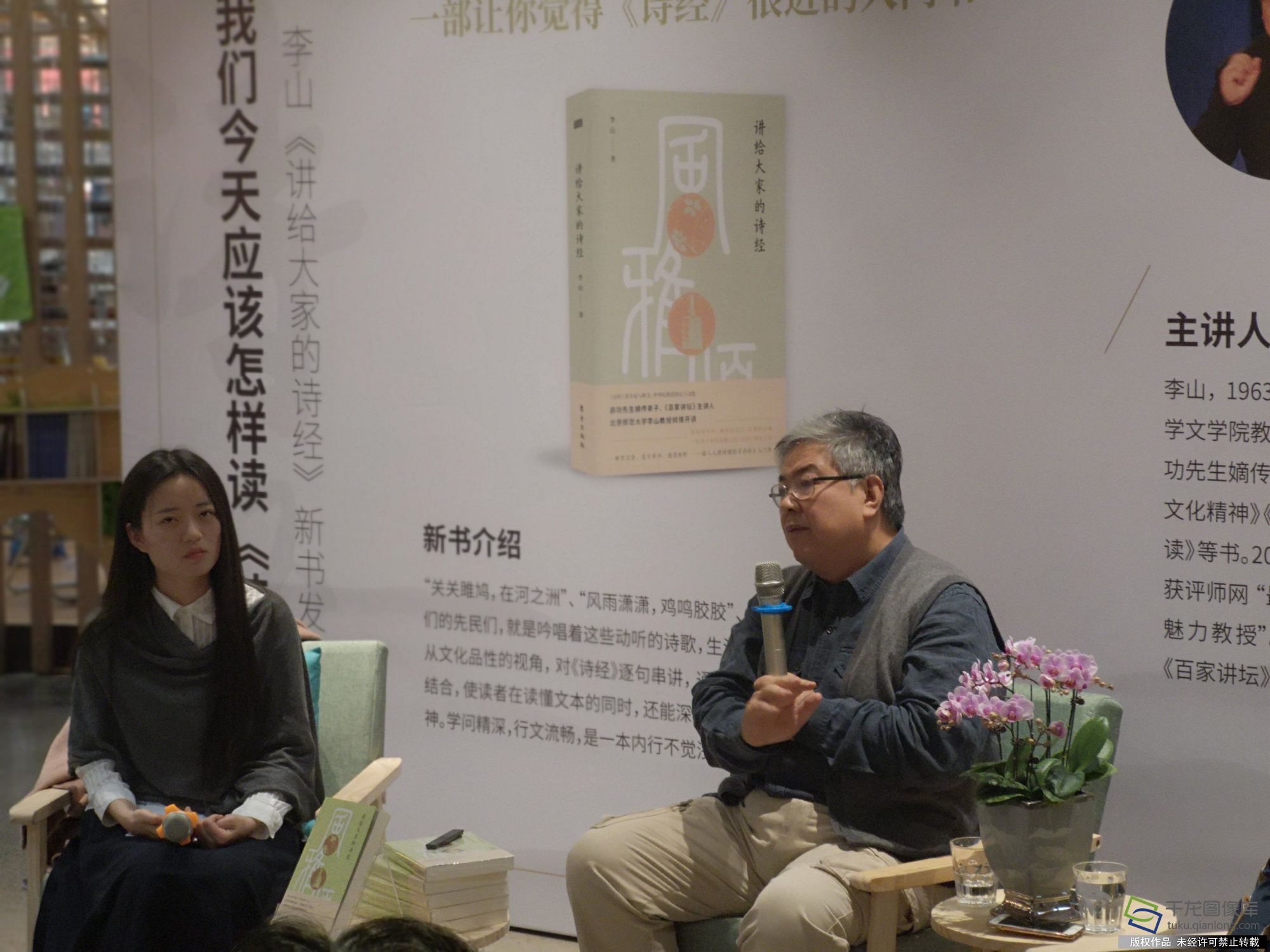 才女陈更对话李山教授:我们今天应该怎样读诗