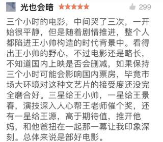王小帅简谱_最近简谱王小帅(3)