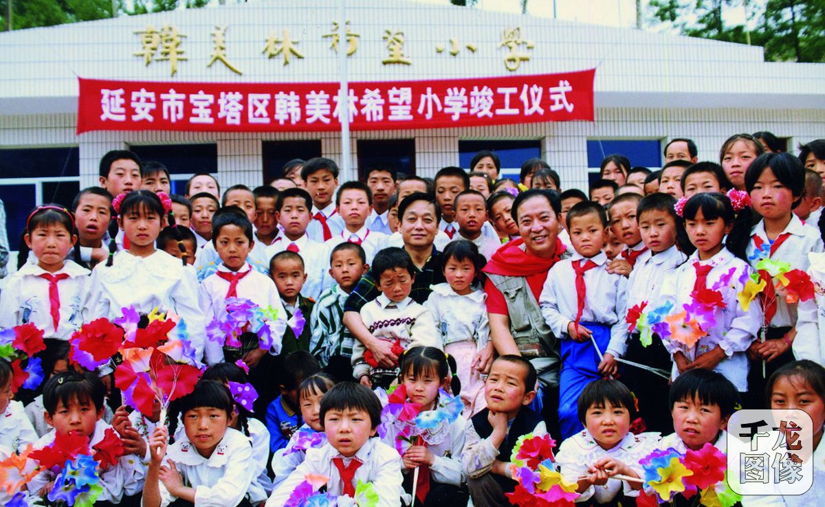 1999-捐建第一个希望小学