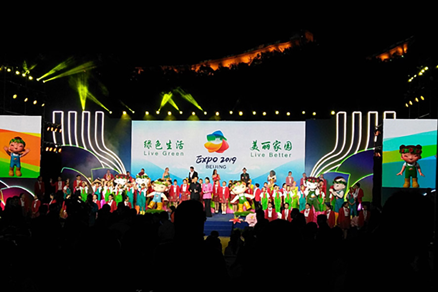 利助力2019年中国北京世界园艺博览会会徽、