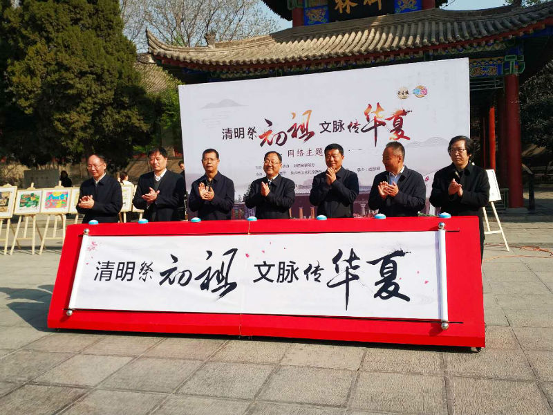 2019年“清明祭初祖 文脉传华夏”网络主题活动在西安启动。图为领导嘉宾共同开启“清明祭初祖 文脉传华夏”书卷。千龙网记者 陈晨摄