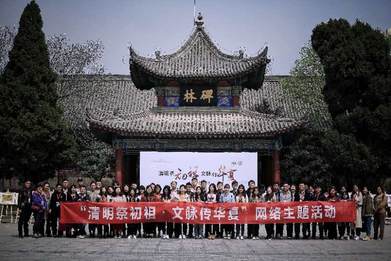 2019年“清明祭初祖 文脉传华夏”网络主题活动在西安启动。图为媒体记者合影留念。主办方供图 千龙网发
