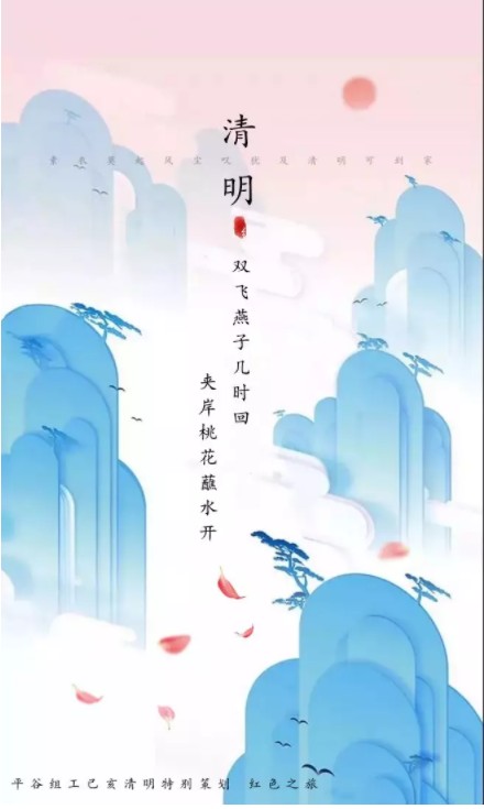 春暖花开，桃红柳绿