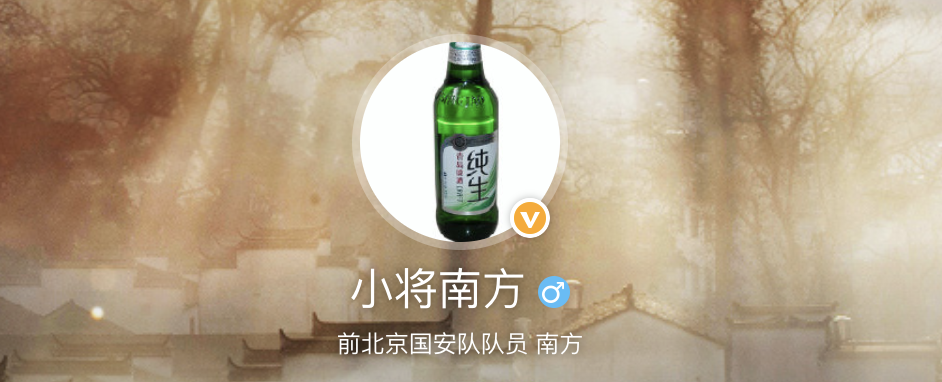 前国安醉驾球员头像就是酒瓶 出来之后换个头像吧…