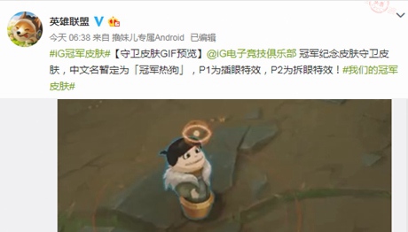 英雄联盟IG冠军皮肤公布！ 水墨画风飘逸自然