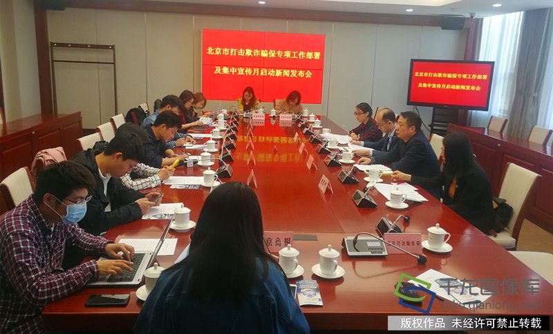 北京医保局:欺诈骗保,举报有奖