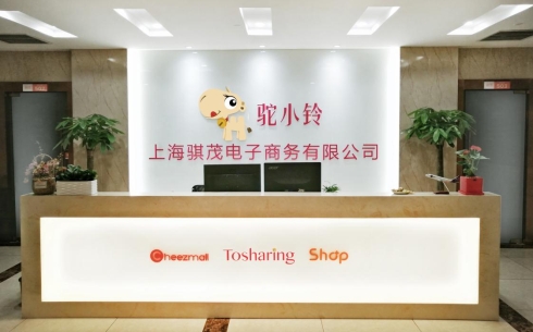 驼小铃完成近亿元A轮融资,打造全球社交电商新