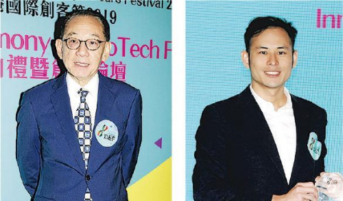 英皇集团主席杨受成亲临香港国际创客节 为杨