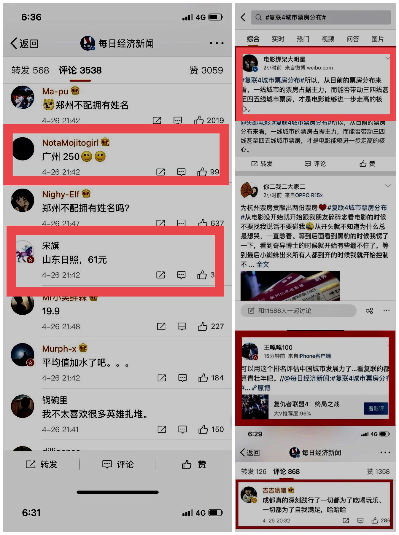 各地网友对垒pk谁是真正的漫威硬核粉，上海人笑了