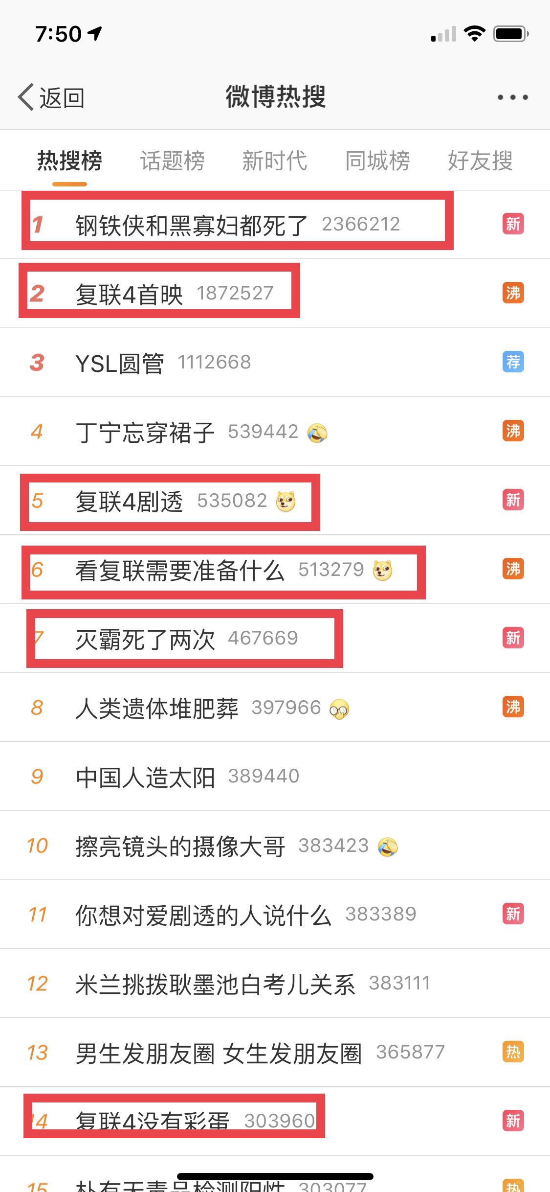 各地网友对垒pk谁是真正的漫威硬核粉，上海人笑了