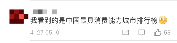 各地网友对垒pk谁是真正的漫威硬核粉，上海人笑了