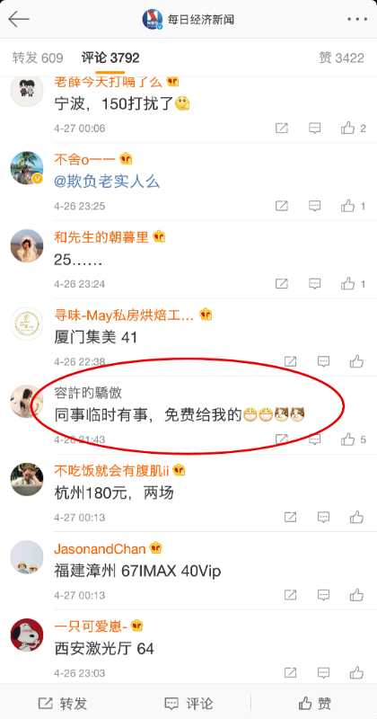 各地网友对垒pk谁是真正的漫威硬核粉，上海人笑了