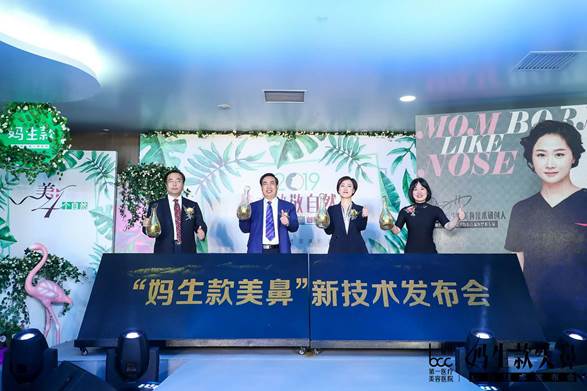 &ldquo;妈生款美鼻&rdquo;创新技术发布会，自然引领医美新风尚