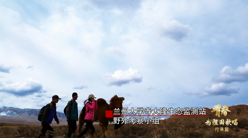 青春为祖国歌唱丨兰州大学师生唱响《歌唱祖国