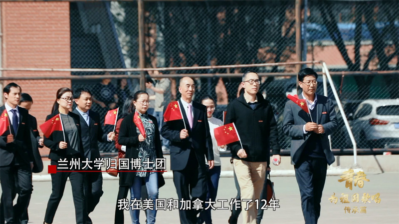 青春为祖国歌唱丨兰州大学师生唱响《歌唱祖国