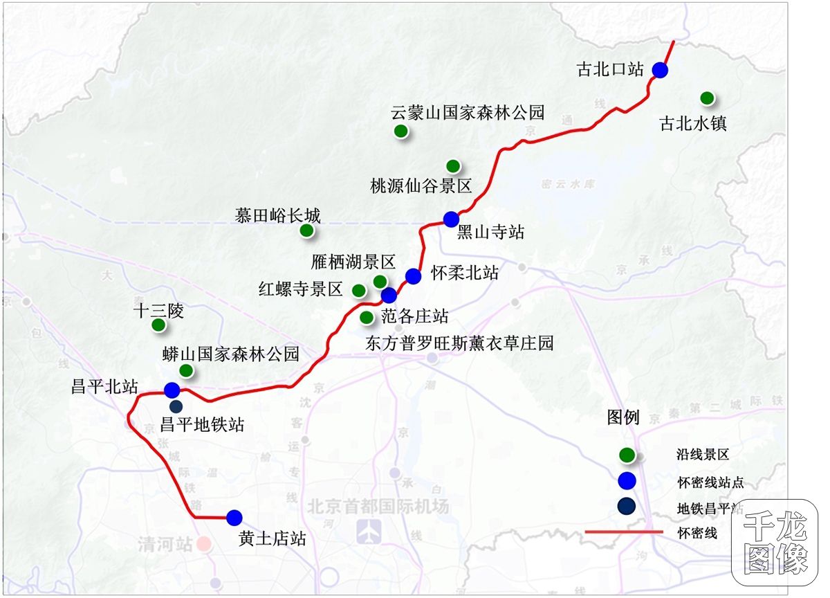 北京怀柔-密云线全线贯通运营 串起十余个旅游景区