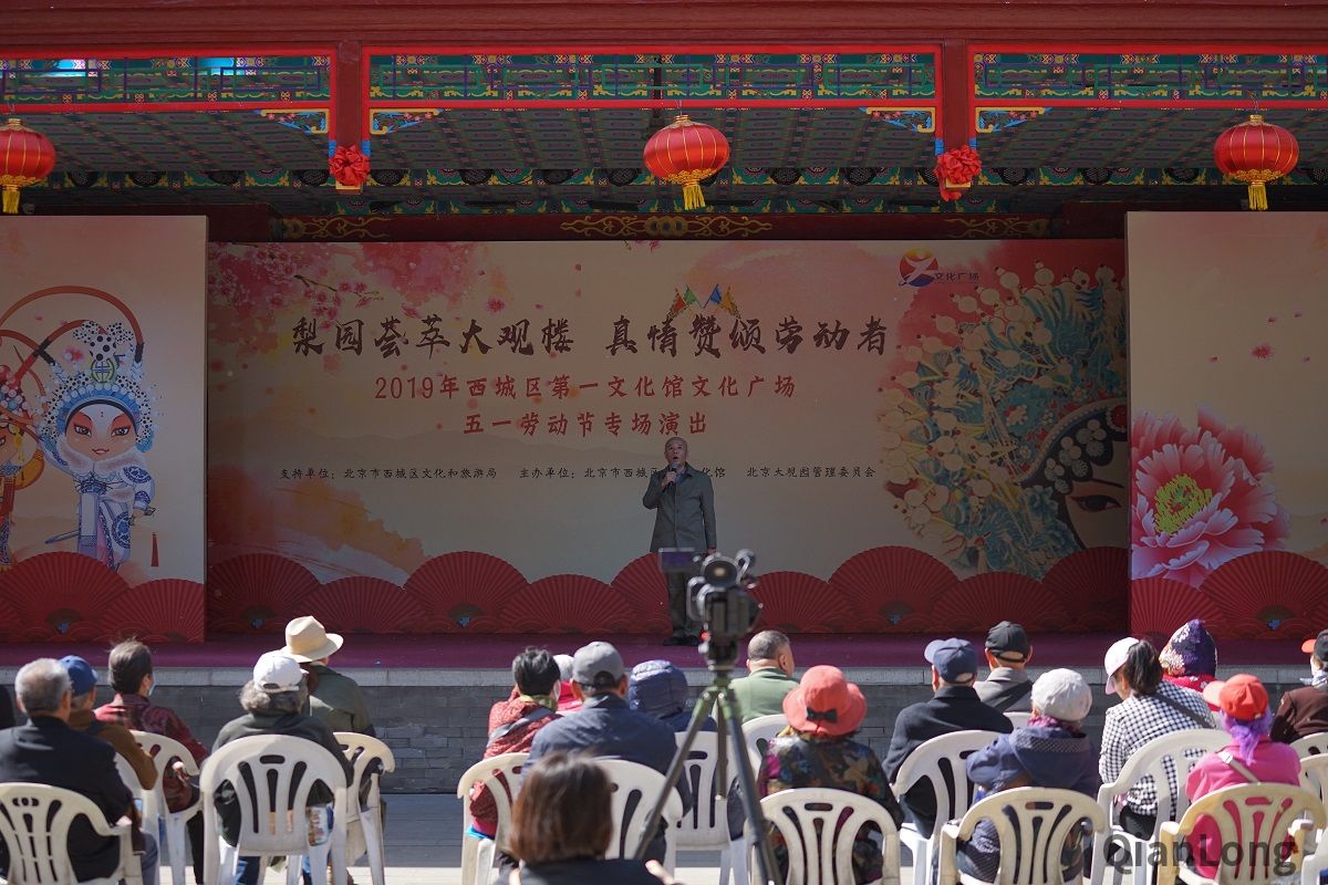 4月30日上午,以“梨园荟萃大观楼 真情赞颂劳动者”为主题的2019年西城区第一文化馆文化广场五一劳动节专场演出在北京大观园公园举行。京剧、评剧、越剧、昆曲、河北梆子,整场演出内容丰富、名家荟萃、精彩不断,吸引了大批游人前来观看。图为演出现场。1