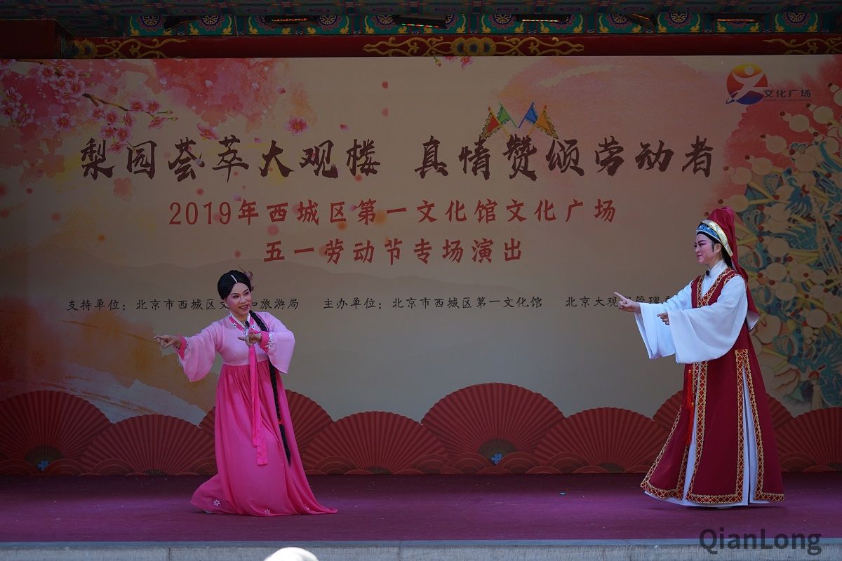 4月30日上午,以“梨园荟萃大观楼 真情赞颂劳动者”为主题的2019年西城区第一文化馆文化广场五一劳动节专场演出在北京大观园公园举行。京剧、评剧、越剧、昆曲、河北梆子,整场演出内容丰富、名家荟萃、精彩不断,吸引了大批游人前来观看。图为演出现场。3