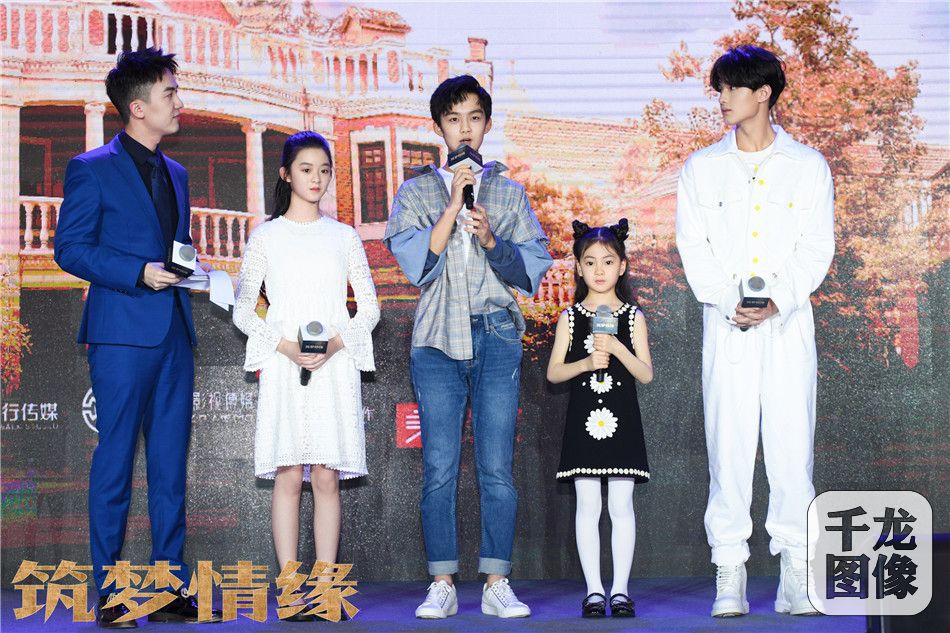 7.《筑梦情缘》小演员