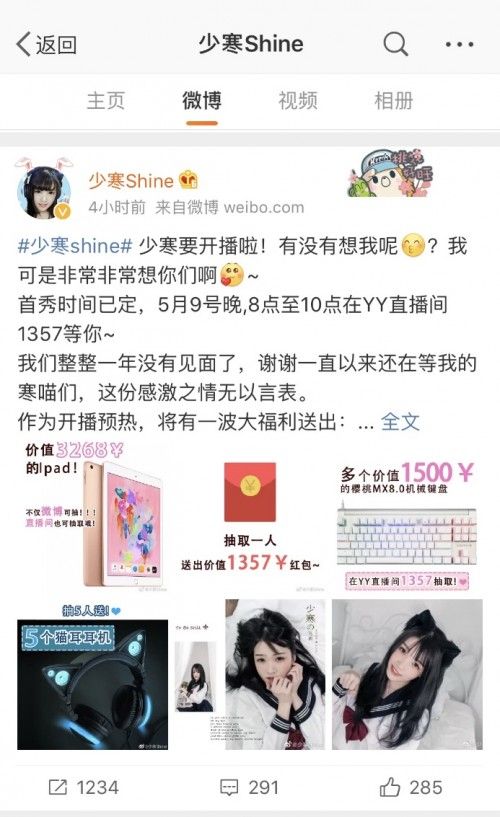 二次元第一假想女友少寒5月9日YY直播 何炅