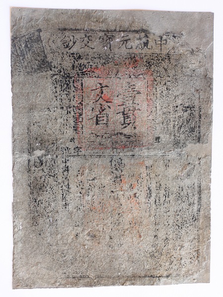 0392090001999000782北京市古代钱币展览馆BFEBFBFF000306A920140926010822676