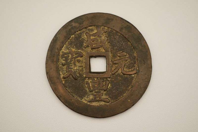 0392090001993001759北京市古代钱币展览馆BFEBFBFF000306A920140926012305685