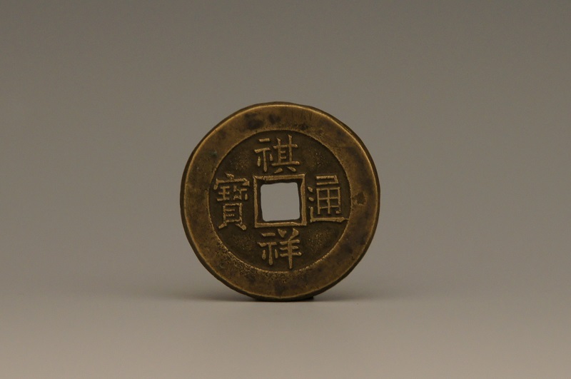 0392090001993001726北京市古代钱币展览馆BFEBFBFF000306A920140926113934240