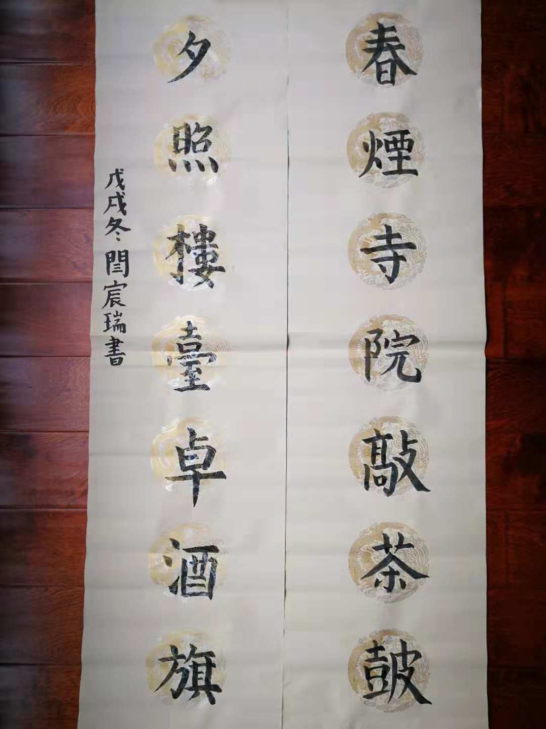 和平街一中小学部-茶联-闫宸瑞