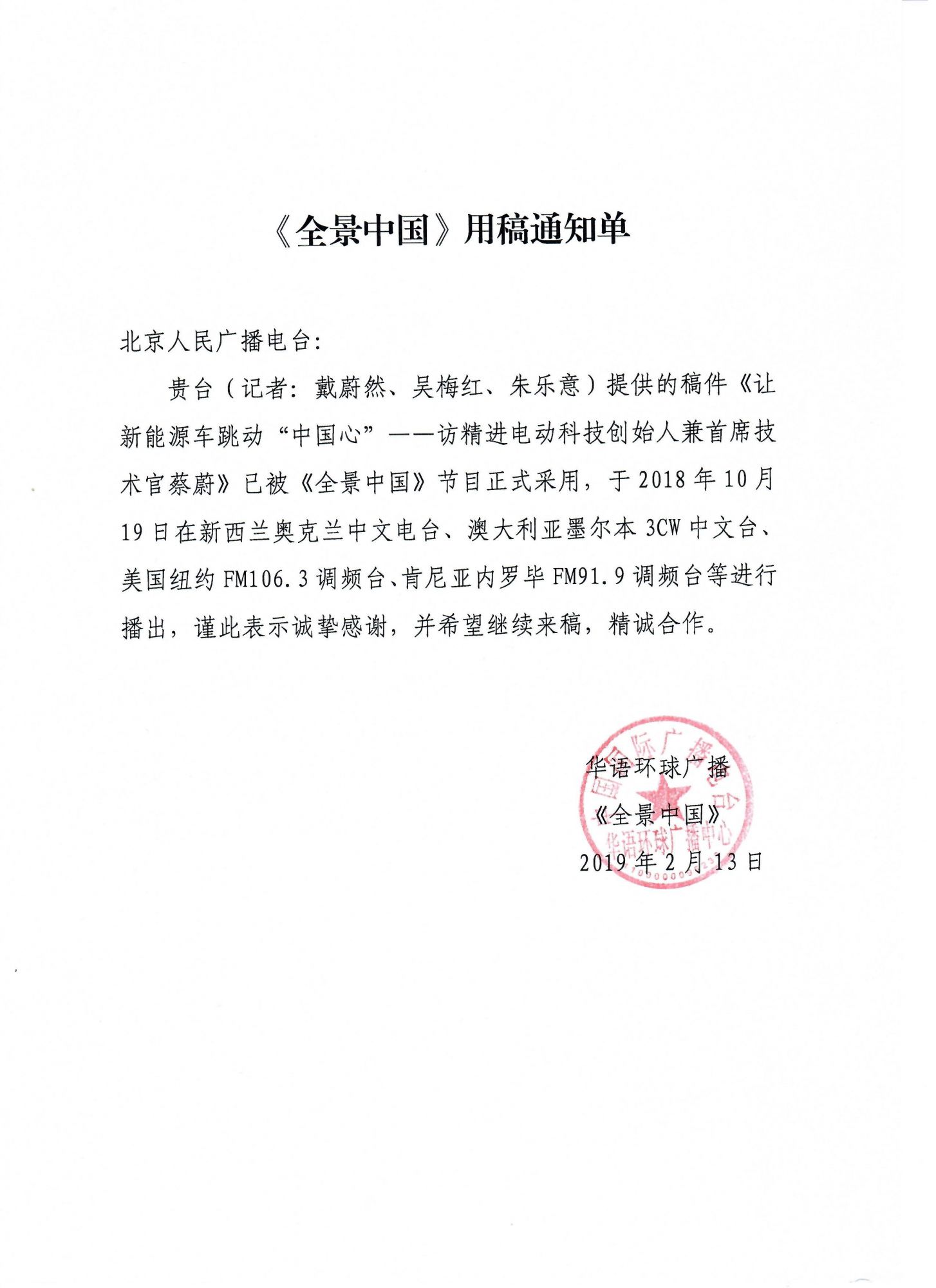 中国心