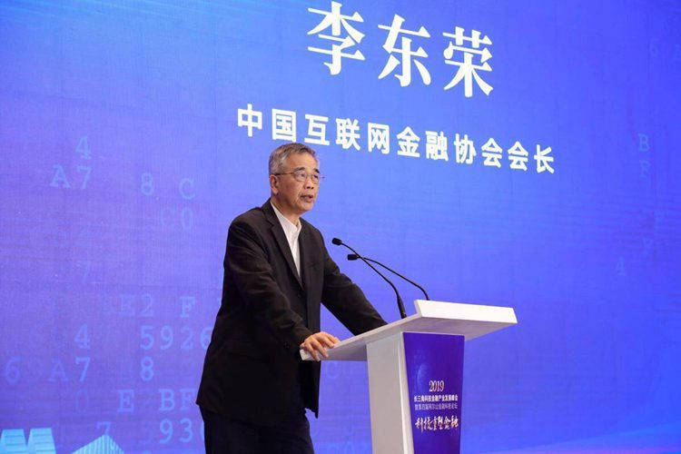 中国互联网金融协会会长、人民银行原副行长李东荣