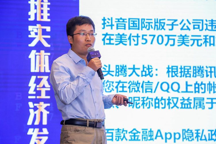 阿尔山区块链联盟科技研发总监韩昭芳