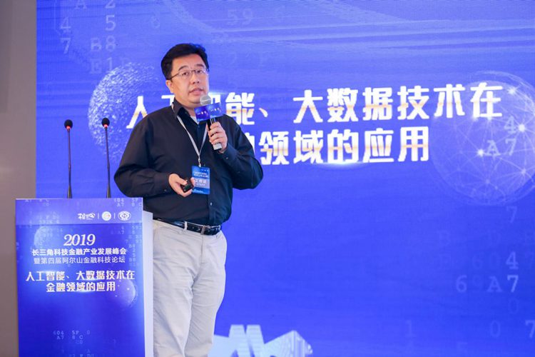 北京阿尔山金融科技有限公司副总经理陈亮