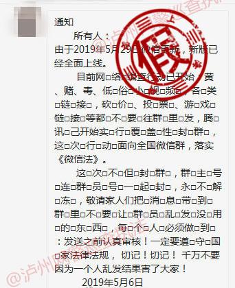 网传信息截图