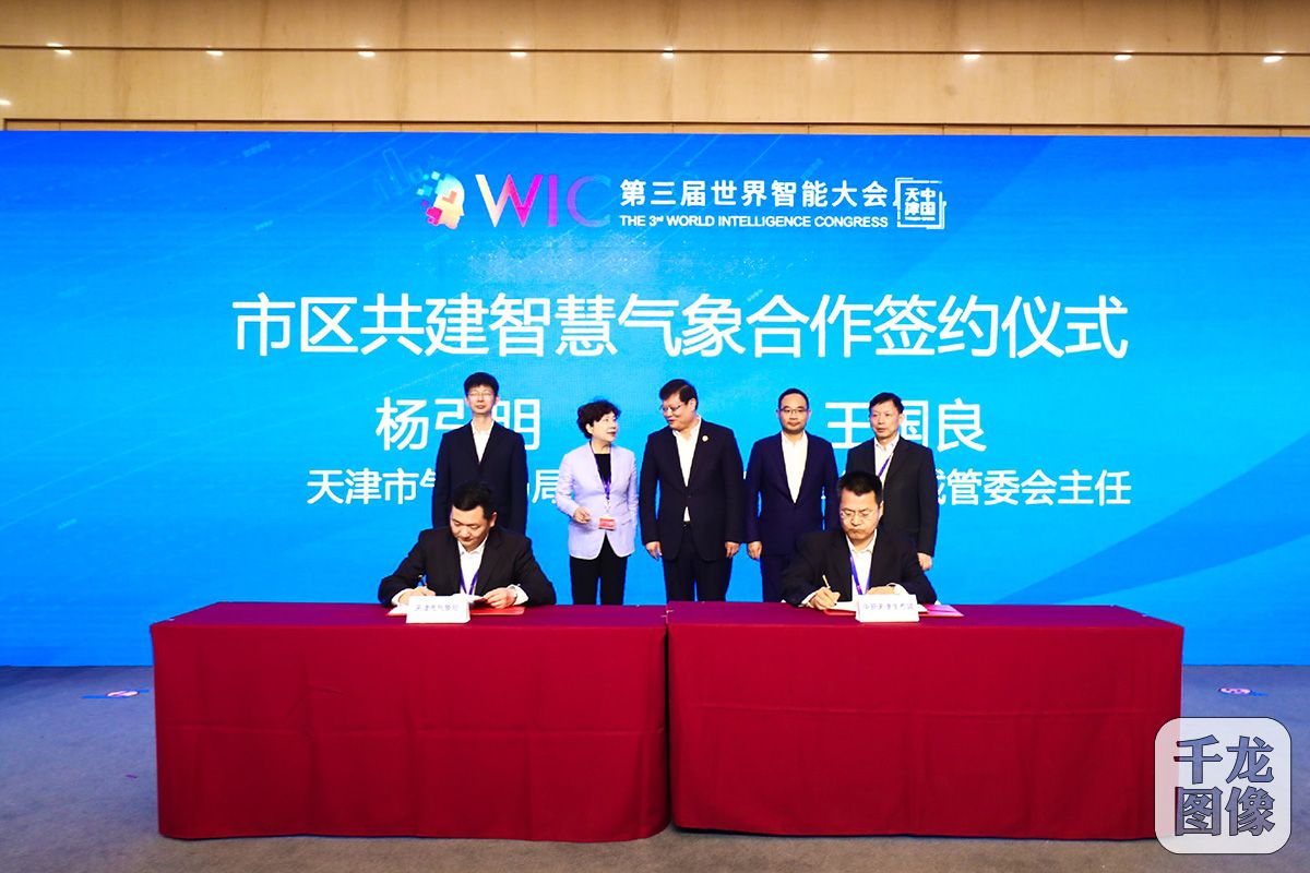 天津打造智慧气象示范区