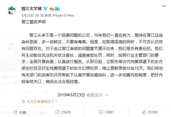QQ截图20190524104347