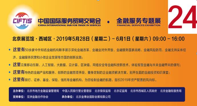 持本条新闻截图可于2019年5月28日-6月1日9:00-16:00到北京展览馆入口处免费换取入场劵。