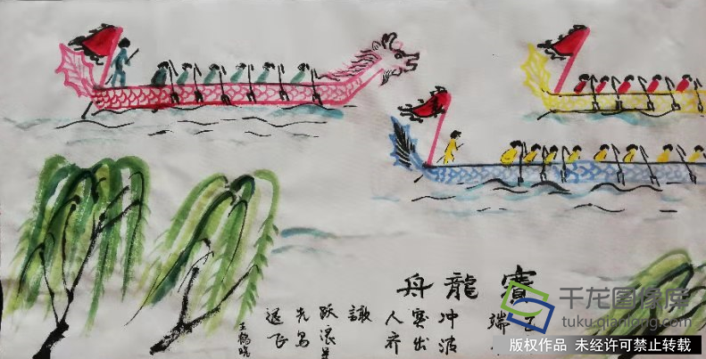 天坛东里小学王鹤晓：赛龙舟